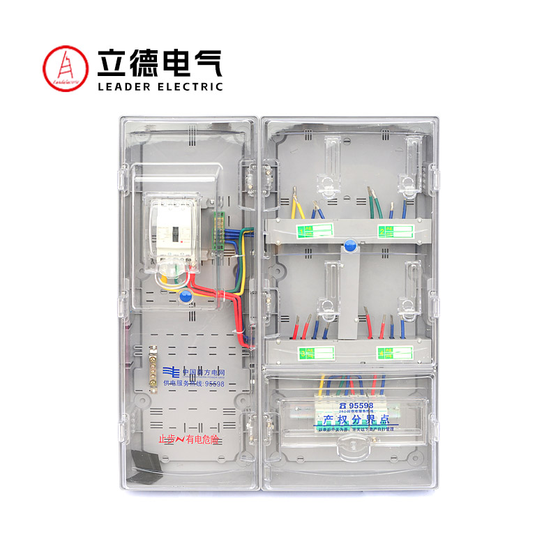 单相计量4表